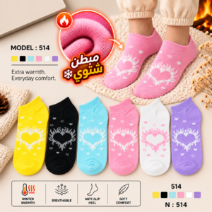 ٦ شرابات فوطة حريمي كود 514