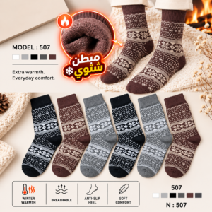 ٦ شرابات فوطة طويل رجالي كود 507