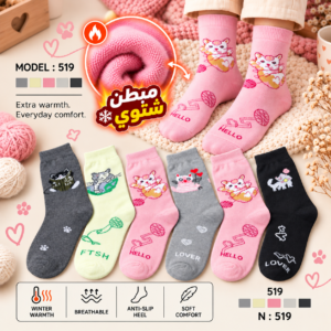 ٦ شرابات فوطة طويل حريمي كود 519