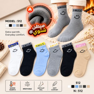 ٦ شرابات فوطة حريمي كود 512